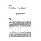 Це почалося не з тебе. Як успадкована родинна травма формує нас і як розірвати це коло