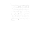  Навіки Токіо. Книга 1
