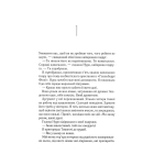  Навіки Токіо. Книга 1
