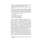  Навіки Токіо. Книга 1