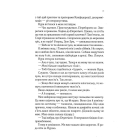  Навіки Токіо. Книга 1