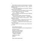  Навіки Токіо. Книга 1