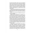 ORIENT. Близько до ворога