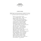Українська байка