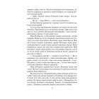 Волинь. Частина 3. Юність Василя Шеремети