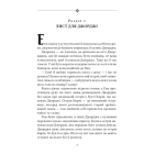 Славетна п’ятірка. П’ятеро знову на острові Кирін. Книга 6