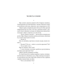 Чесність з собою. Роман. Повість. Новела