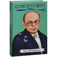 Мої Великодні