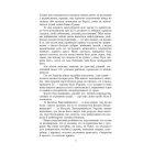 Інститутка