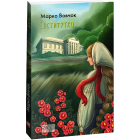 Інститутка