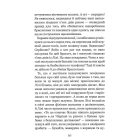 Незабудка. Те, що неможливо побачити на світлі
