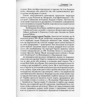Від трипільців до кіборгів. Коротка історія України (четверте видання)