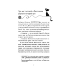 Пригоди кота-детектива. Книга 5: Кіт під прикриттям