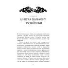 Богатир. Книга 2: Цариця драконів