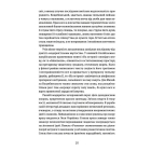 Арабески. Антологія української малої прози І пол. ХХ ст.