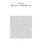 Арабески. Антологія української малої прози І пол. ХХ ст.