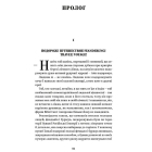 Майк Йогансен. Вибрані твори
