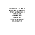 Майк Йогансен. Вибрані твори