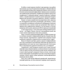 Комунікаційна стратегія в бізнесі. Як досягти максимуму в спілкуванні з аудиторією