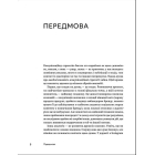 Комунікаційна стратегія в бізнесі. Як досягти максимуму в спілкуванні з аудиторією