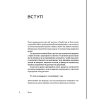 Комунікаційна стратегія в бізнесі. Як досягти максимуму в спілкуванні з аудиторією