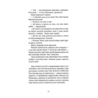 Перехід