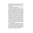 Кримський інжир. Куреш. Qirim inciri. Küreş