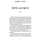 Свічки догоріли