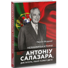 Неймовірна історія Антоніу Салазара, диктатора, який помер двічі
