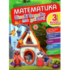 Математика. 3 клас. Цікаві вправи та задачі