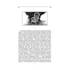 Сага про Форсайтів. Книга 2