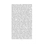 Сага про Форсайтів. Книга 2
