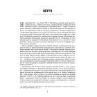 У мереживі вальсу. Світське життя на Буковині (1848–1918)