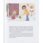 Лео-Фу, або Я народився собакою