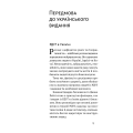 РДУГ: перезавантаження. Ефективні стратегії для повноцінного життя з розладом дефіциту уваги та гіпе