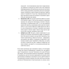 Звільнись від емоційного насилля. Як розірвати замкнене коло приниження і сорому в стосунках