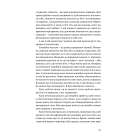 Звільнись від емоційного насилля. Як розірвати замкнене коло приниження і сорому в стосунках