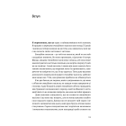 Звільнись від емоційного насилля. Як розірвати замкнене коло приниження і сорому в стосунках