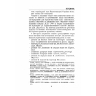 Норми й культура української мови