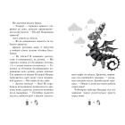 Чарівне взуття від Ліллі. На крилах мрій. Книга 3