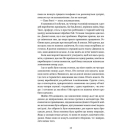 Мета. Процес безперервного вдосконалення