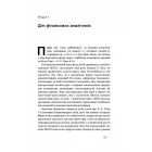 Продається все. Джефф Безос та ера Amazon