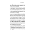 Посібник рейнджера. Не для слабких чи легкодухих
