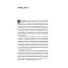 Посібник рейнджера. Не для слабких чи легкодухих