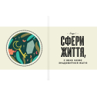 Як стати (бездоганною) відьмою
