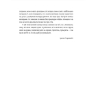 Розламані люди