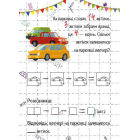 Весела математика. Віднімання