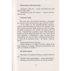Золотий час. Одкровення карпатського знатника