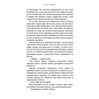 Богатир. Книга 1: Сталеве жезло