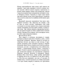 Богатир. Книга 1: Сталеве жезло
